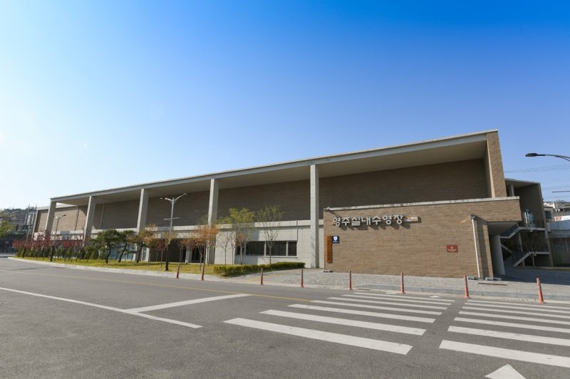 영주실내수영장 외관 (출처=연합뉴스)