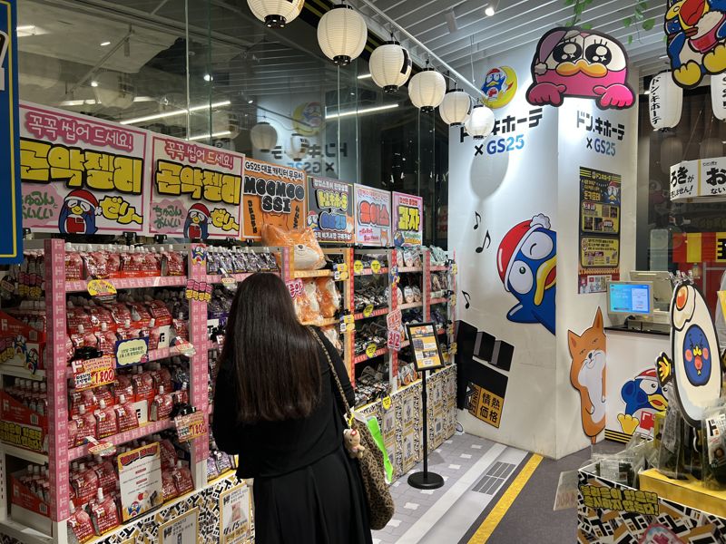 서울 여의도 더현대서울의 'GS25 X 돈키호테' 팝업에서 한 고객이 물건을 고르고 있다. 사진=김현지 기자