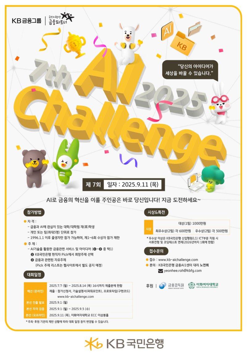 KB국민은행 제공