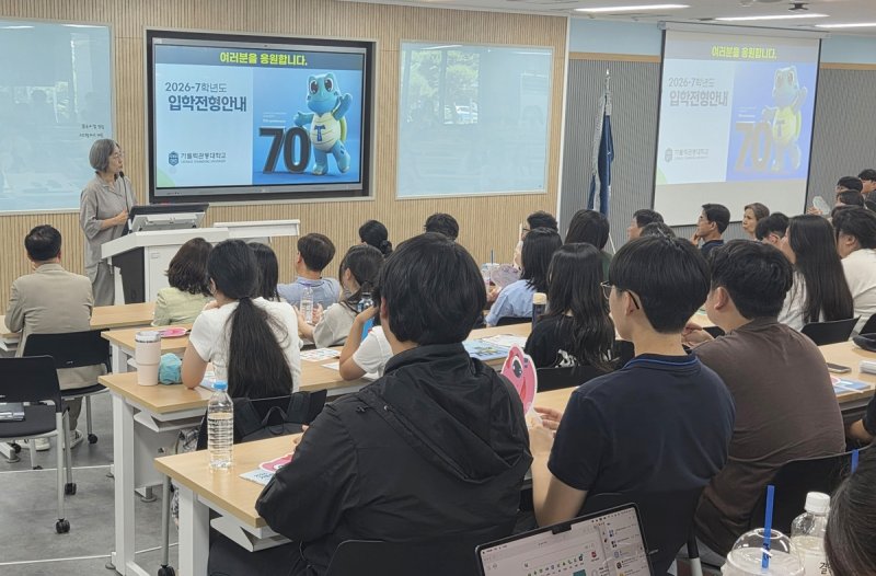 강원교육청, 교사 희망 고교생들에게 교직 체험 프로그램 제공 (출처=연합뉴스)