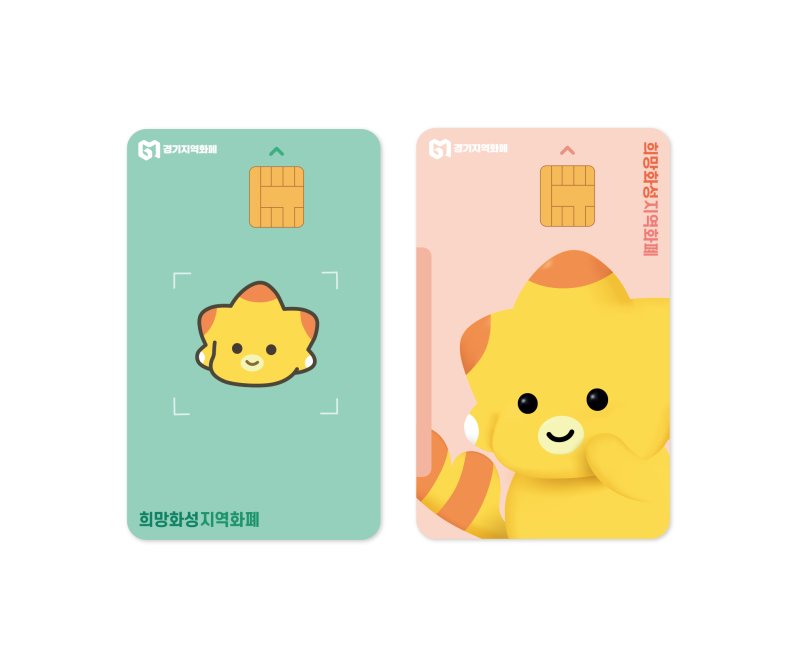 [화성=뉴시스] 화성시 지역화폐(사진=뉴시스 DB).2025.07.28..photo@newsis.com