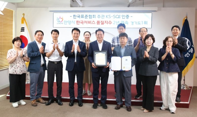 안양시, 한국서비스품질지수 2년 연속 경기도 1위 (출처=연합뉴스)