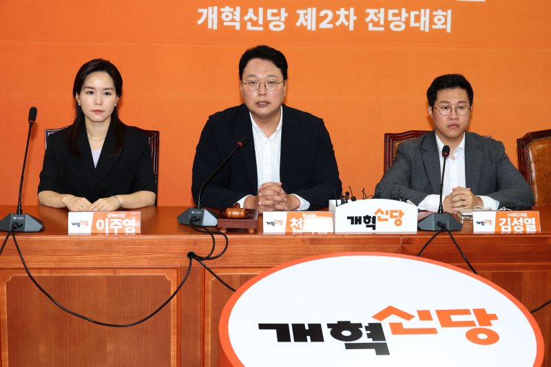 천하람 개혁신당 원내대표가 28일 오전 서울 여의도 국회에서 김건희 여사의 의혹들을 수사하는 특검(특별검사 민중기)의 이준석 신임 대표에 대한 압수수색과 관련해 기자회견을 하고 있다. 2025.7.28/뉴스1 ⓒ News1 이광호 기자
