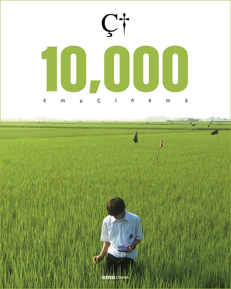 이와이 슌지 '릴리 슈슈의 모든 것', 영화관 1곳서만 1만 관객↑