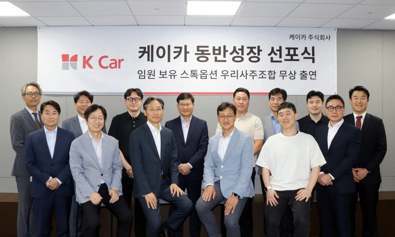 케이카, 임원 보유 스톡옵션 191만주 행사 (출처=연합뉴스)