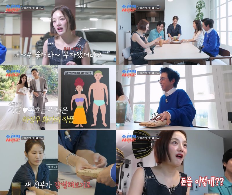 김준호♥김지민, '한강뷰 신혼집'…황보라 "시집 잘 갔다"