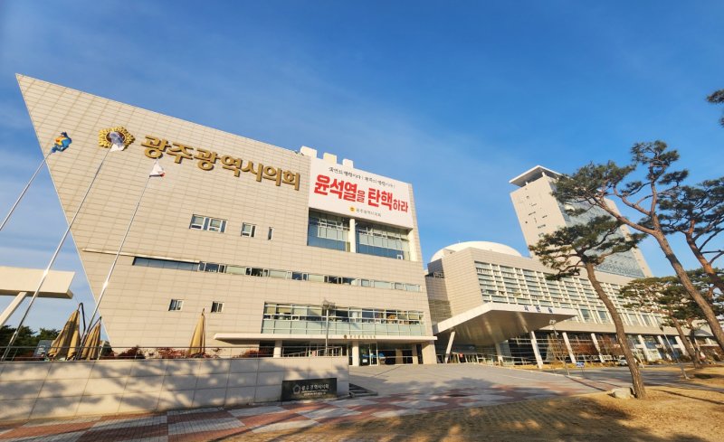 지난해 12월 광주시의회 외벽에 '윤석열 탄핵' 현수막이 걸려있다../뉴스1 ⓒ News1 박준배 기자