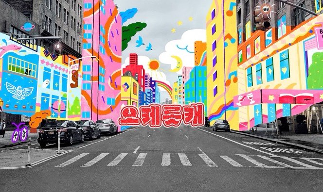 오케롯캐 유튜브 채널 아트 이미지 롯데건설 제공