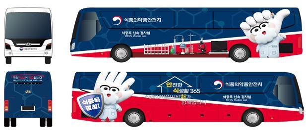 "APEC 현장 식중독 제로" 움직이는 검사실로 먹거리 안전 지킨다[여름 불청객, 악순환 고리 끊자(下)]