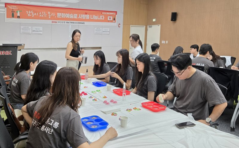 지난 26일 BNK부산은행 재능기부봉사대 문화예술팀이 부산은행 본점에서 미혼모 가정을 대상으로 한 '수제 비누 및 생필품 만들기' 활동을 하고 있다. 부산은행 제공