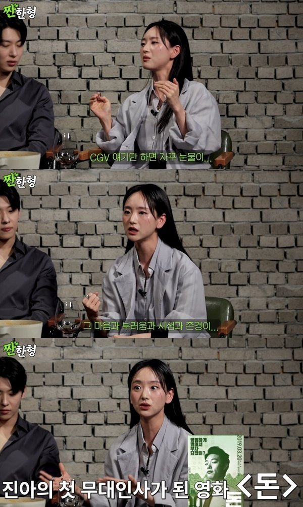 원진아 "영화관 알바 3년…비참함→존경 동시에 느껴"