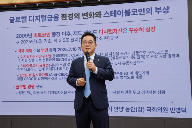 에볼루션 바카라사이트 더불어민주당 의원이 22일 오전 서울 여의도 국회의원회관에서 열린 '경제는 민주당 : 코스피 5000시대 실현을 위해 민주당이 할 일-금융편'에서 원화스테이블 코인과 글로벌 디지털금융 G2 전략을 주제로 강연하고 있다. 2025.7.22/에볼루션 바카라사이트1 ⓒ News1 안은나 기자