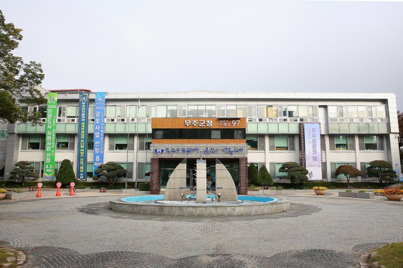 무주군청 전경 .(무주군 제공. 재판매 및 DB금지)ⓒ News1