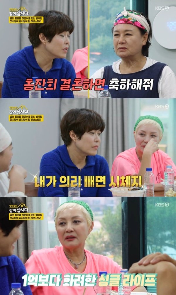 조혜련 "홍진희 결혼하면 1억 원 줄 것"…통 큰 의리