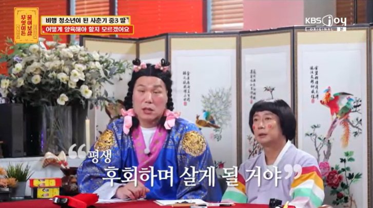 서장훈, '비행 청소년 딸 고민' 父 사연에…"평생 후회"