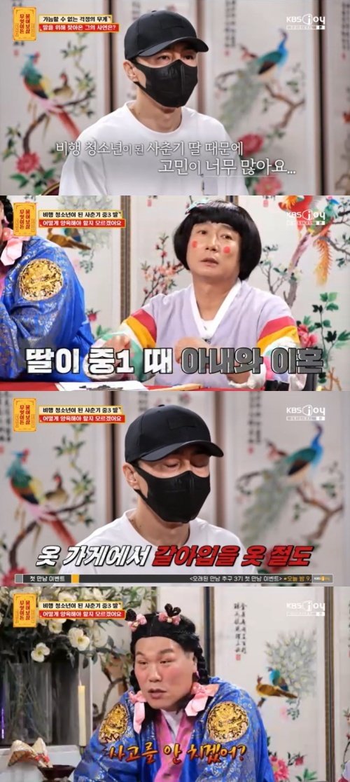 서장훈, '비행 청소년 딸 고민' 父 사연에…"평생 후회"