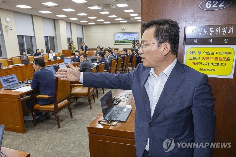 노조법 2·3조 개정안 상정에 반발해 퇴장하는 국민의힘 환노위원들 (출처=연합뉴스)