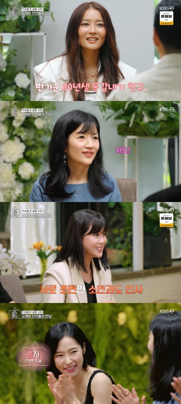 황보·장소연·솔비·홍자, '오만추' 인연 찾기 3기 합류