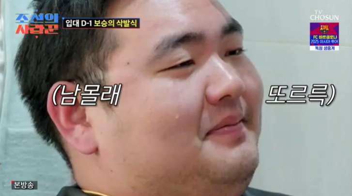 TV조선 '조선의 사랑꾼' 캡처