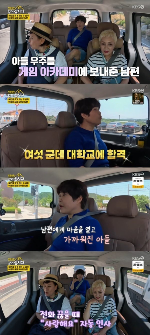 조혜련 子 우주, 중학교 자퇴→대학 6곳 합격 [RE:TV]