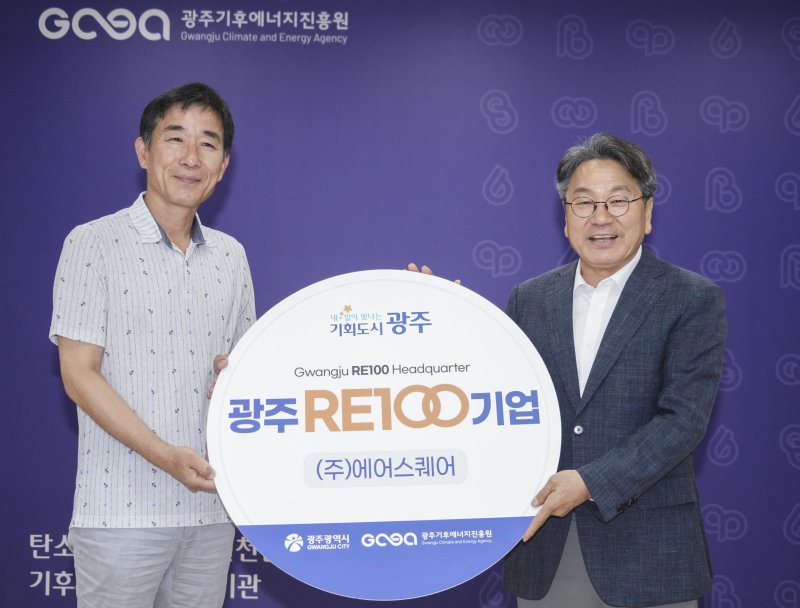 강기정 광주시장이 28일 오전 서구 광주기후에너지진흥원에서 열린 '광주 RE100 추진본부 현판 제막식'에 참석해 광주 RE100 기업인 에어스퀘어 대표와 기념촬영을 하고 있다.(광주시 제공. 재판매 및 DB 금지) 2025.7.28/뉴스1