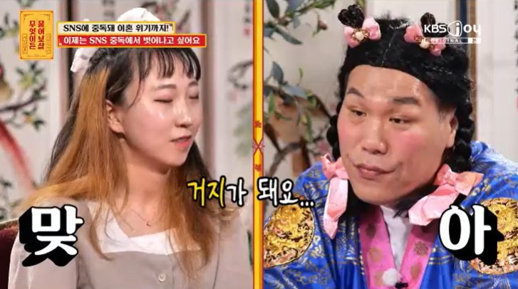 "거지 된다" 서장훈, SNS 중독 주부에 '쓴소리' [RE:TV]