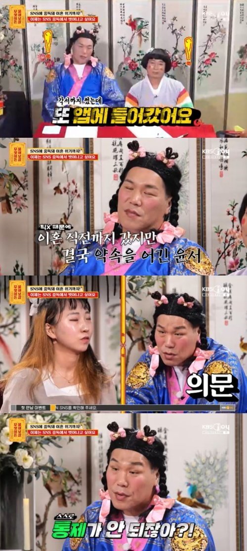 "거지 된다" 서장훈, SNS 중독 주부에 '쓴소리' [RE:TV]