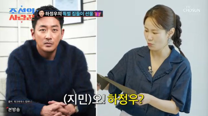 황보라, 김준호♥김지민 신혼집에 '하정우 그림' 선물 [RE:TV]