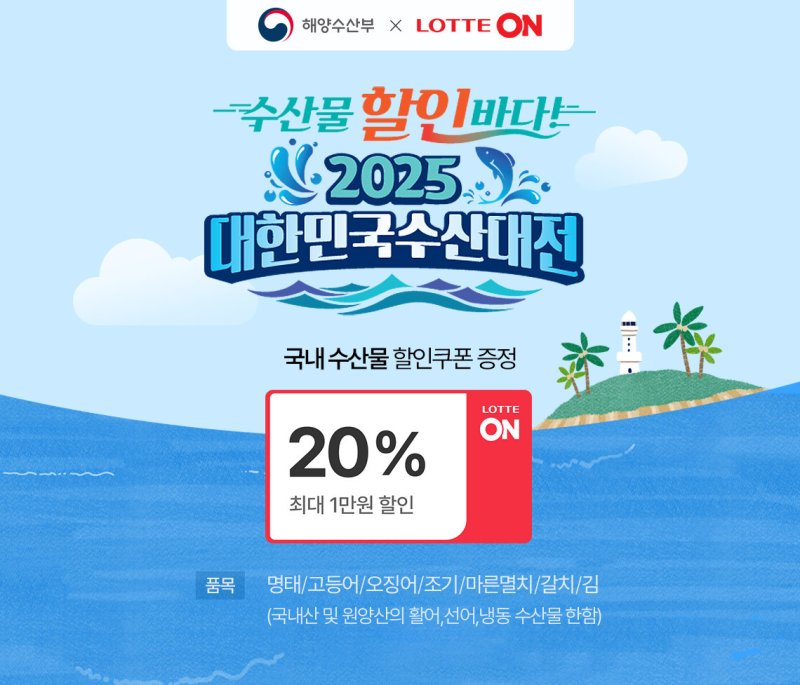 바카라사이트 카지노사이트(LOTTE ON)은 8월 17일까지 바카라사이트 카지노사이트을 진행한다.(바카라사이트 카지노사이트제공)