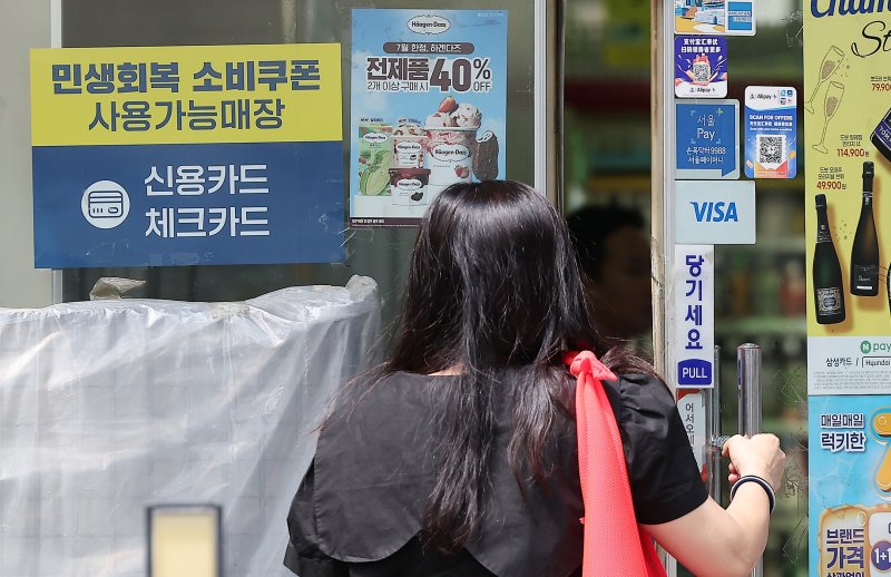 정부의 소비쿠폰 지급 이후 편의점 매출이 크게 증가한 것으로 나타났다. 서울 시내 한 편의점에 붙은 민생회복 지원금 사용처 안내문. 2025.7.24/뉴스1 ⓒ News1 김진환 기자