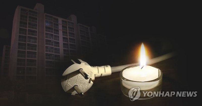 아파트 정전 이미지 (PG) (출처=연합뉴스)