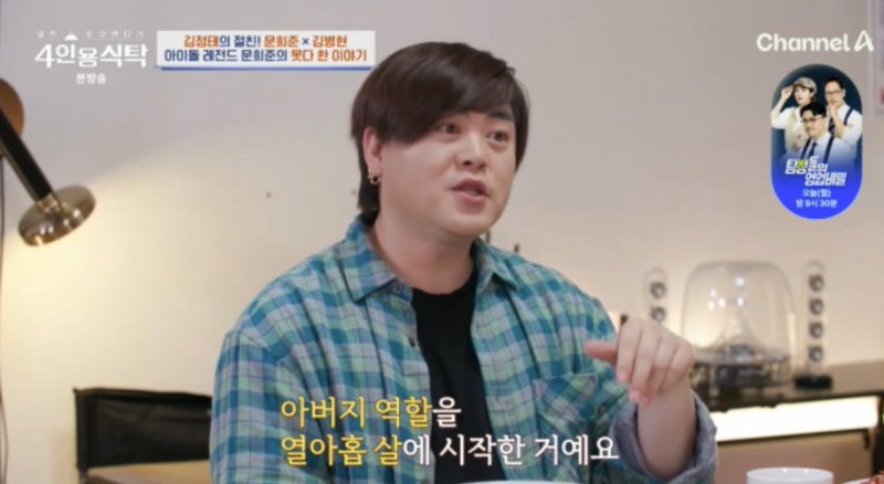 문희준 고백 "19살에 집 나간 父, 母 부고 전했는데.." 반전
