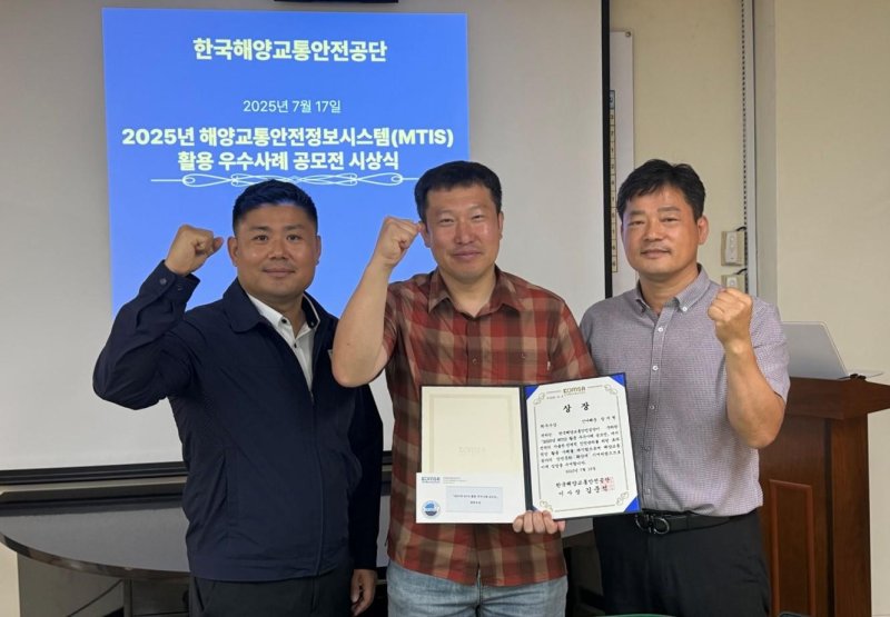 [서울=뉴시스] 2025년 해양교통안전정보시스템(MTIS) 활용 우수사례 공모전에서 최우수상을 수상한 신아해운 관계자가 공단 여수지사에서 시상식 후 기념 촬영을 하고 있다.