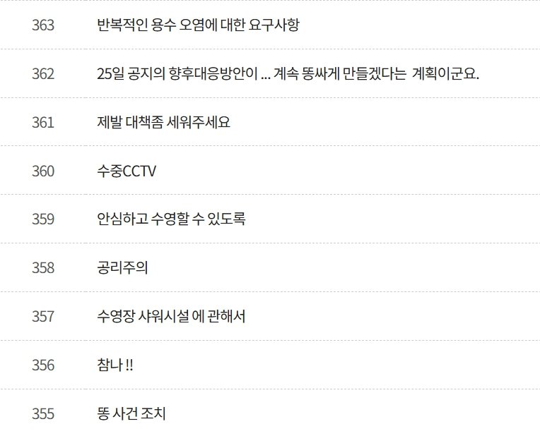 실내 수영장에서 떠다니는 인분, 10일 만에.. 깜놀