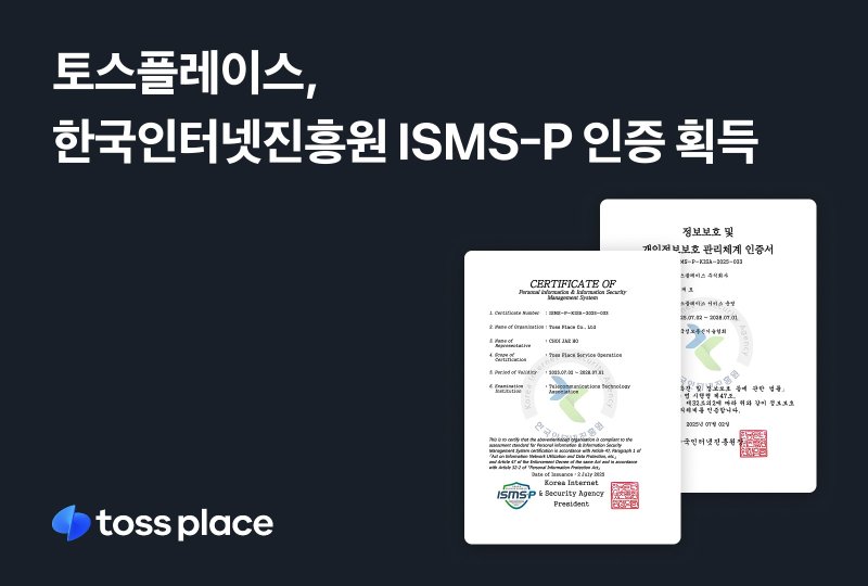 (토스 제공)
