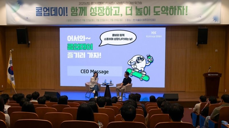 콜업데이 CEO 메시지 섹션에서 윤여원 콜마비앤에이치 대표가 주니어 직급 직원들과 소통하고 있다.(콜마비앤에이치제공)