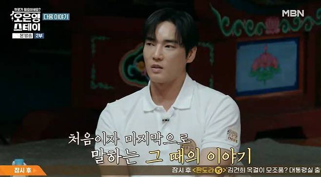 "나락까지 갔다"…강지섭, JMS 논란 2년만 복귀