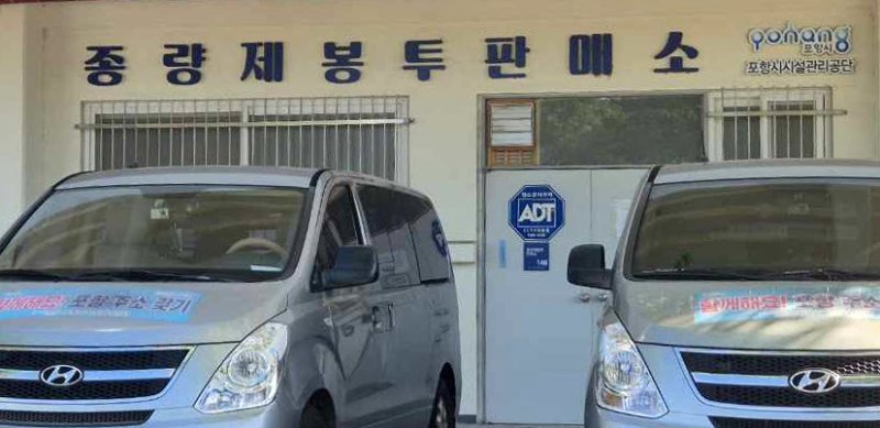 경북 카지노 바카라 종량제봉투 판매소 .(카지노 바카라제공, 제판매 및 DB금지) 20245.7.29/카지노 바카라1
