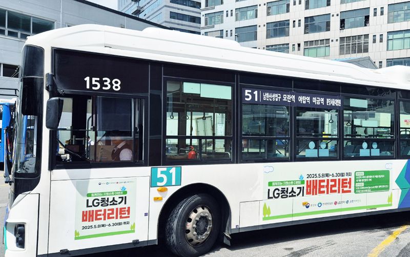 LG전자가 전국 각지에서 ‘배터리턴’ 캠페인의 시내 버스 광고를 진행하고 있다. LG전자 제공