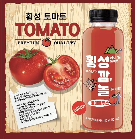 횡성토마토 '횡성깜놀' (출처=연합뉴스)