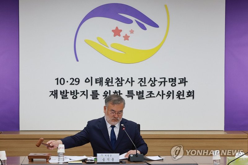 의사봉 두드리는 송기춘 이태원참사 특조위 위원장 (출처=연합뉴스)