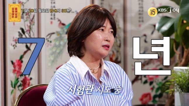 /KBS JOY '무엇이든 물어보살' 화면 갈무리