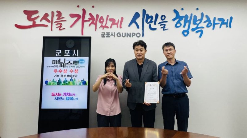 [군포=뉴시스] 군포시가 전국 매니페스토 우수사례 경진대회에서 3년 연속 수상한 가운데 관계 공무원들이 하은호 시장(사진=가운데)과 기념 촬영을 하고 있다. (사진=군포시 제공). *재판매 및 DB 금지