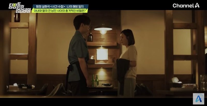 고2 딸과 동거 중인 男, 아내와의 관계 알고보니..소름