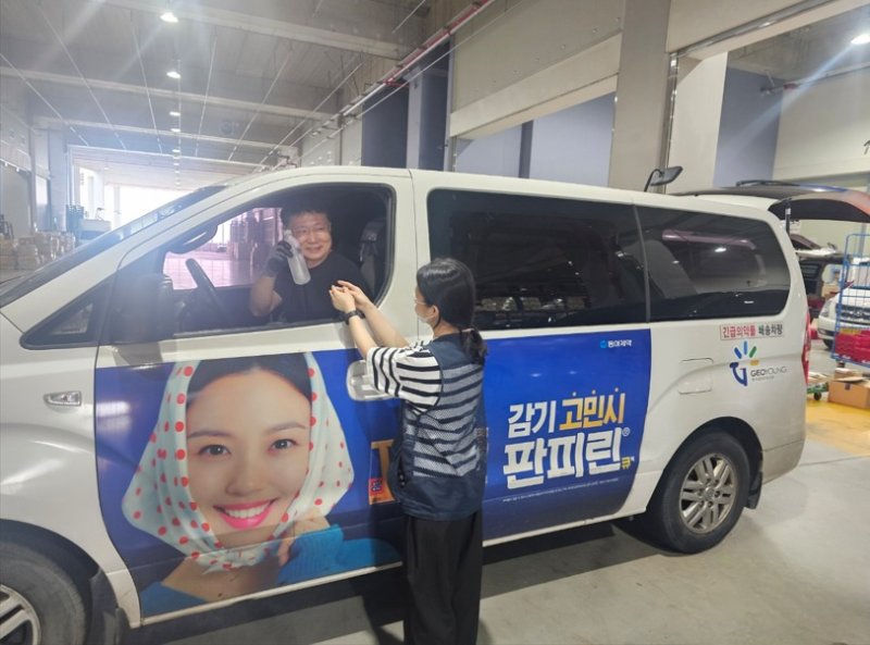 지오영이 의약품 배송 현장을 지원하기 위해 '핫여름 콜드체인 이벤트'를 진행한다.(지오영 제공)/뉴스1