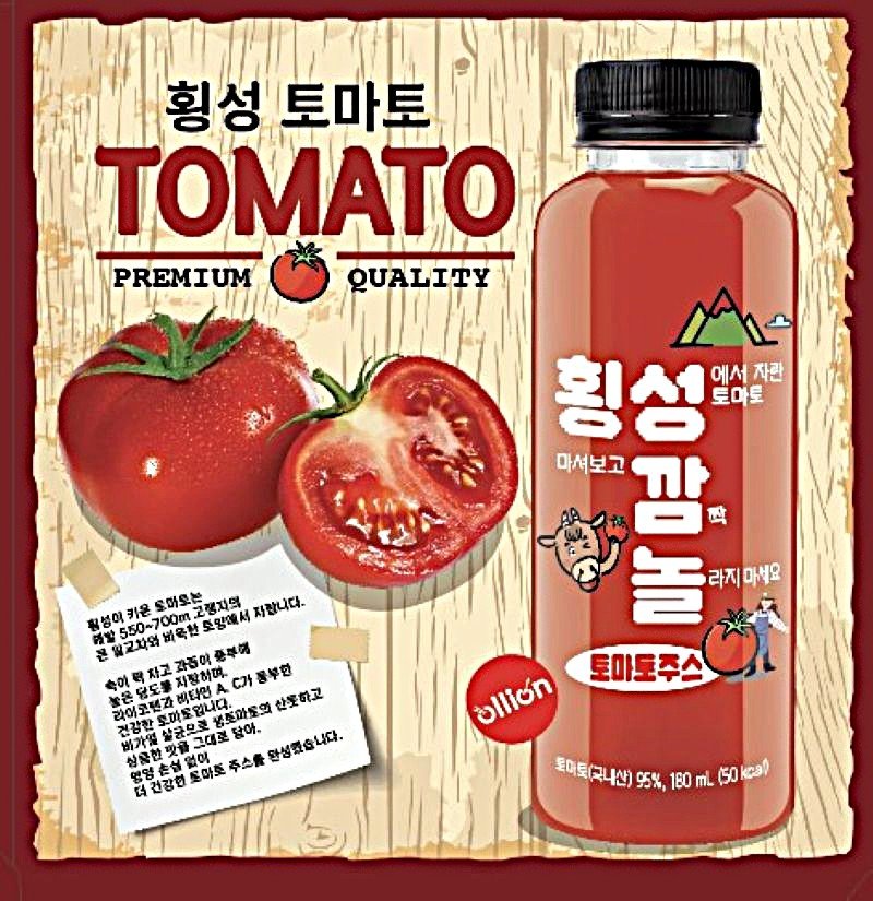 '횡성깜놀' 토마토주스. *재판매 및 DB 금지