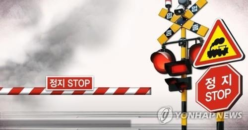 철길 사고 (출처=연합뉴스)
