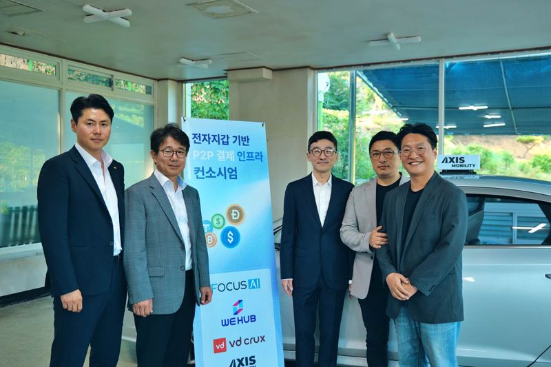 포커스에이아이, 전자지갑 기반 'P2P 결제 인프라 컨소시엄' 공식 출범