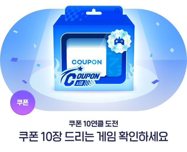 원스토어, 휴가철 맞아 '할인 쿠폰' 지급 이벤트 실시