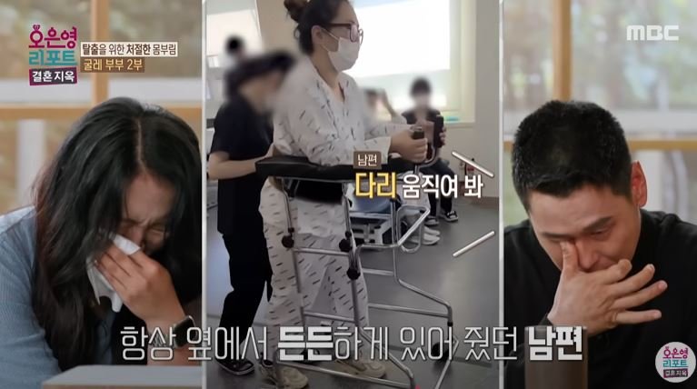 '도박 중독 남편'과 이혼하지 못하는 女 "아플 때…"